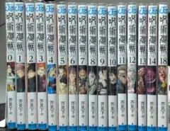 呪術廻戦 0〜14巻➕18巻セット 全16冊 少年ジャンプ 漫画