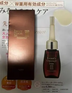 医薬部外品　オージオビューティーオープナー セラム リンクル&ホワイト 18mlのサムネイル