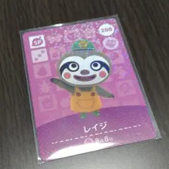 レイジ　amiiboカードSP　第３弾