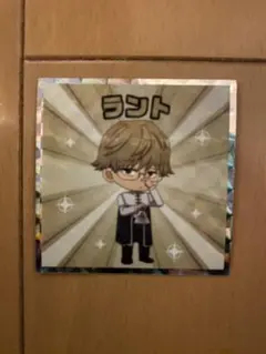 葬送のフリーレン フリーレンマンチョコ　シール　ラント