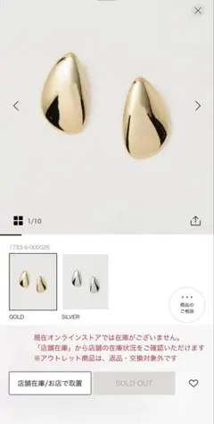 【完売品】ユナイテッドアローズ ラージドロップピアス 2点セット（G・S）のサムネイル