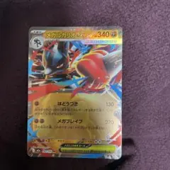 メガルカリオEX 340HP ポケモンカード