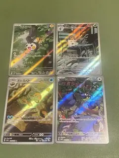 ポケモンカード AR 4枚セット エモンガ オムナイト ココガラ コフーライ