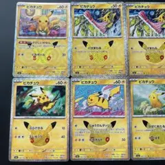 ポケモンカード ピカチュウ 8枚セット