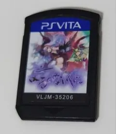 PS Vita よるのないくに VLJM-35206