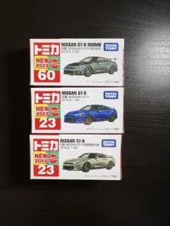 【未開封】トミカ 日産 GT-R 3台セット 初回特別仕様あり
