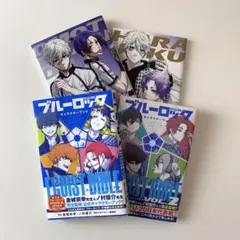 ブルーロック キャラクターブック エピソード凪特典