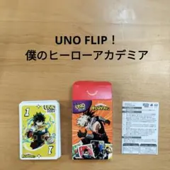 僕のヒーローアカデミア UNO FLIP！ マクドナルド ヒロアカ ウノフリップ