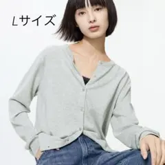 UVカットクルーネックカーディガン／ウォッシャブル グレー　Lサイズ