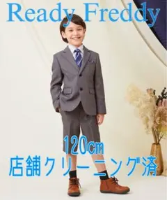 Ready Freddy 120cm 完売のグレー スーツセット