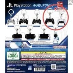 PlayStation めじるしアクセサリー