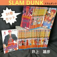 SLAMDUNK 全31巻セットのサムネイル