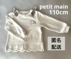 すみっコぐらし トップス