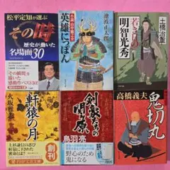 2026年最新】時代小説まとめ売りの人気アイテム - メルカリ