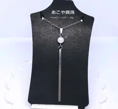 あこや真珠&ステンレスバー ロングネックレス アレルギー対応 シルバー