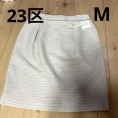 【新品タグ付き】23区 ツイード タイトスカート ホワイト系 38のサムネイル