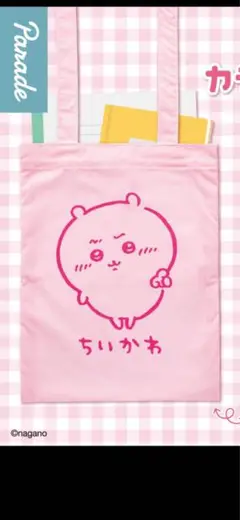 ちいかわ カラフルトートバッグ