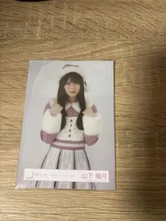 2025年最新】山下瞳月 サンタの人気アイテム - メルカリ