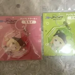 おヨネ モナキ アンブレラマーカー Zeppツアー 人任せ運試し めじるし