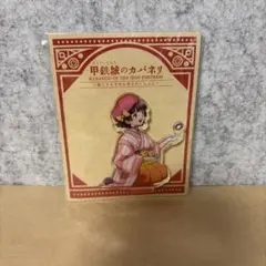 甲鉄城のカバネリ　版画　『衆宴・ 穿』 甲鉄城のカバネリ 版画 『衆宴・ 穿』 - メルカリ