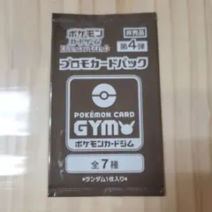 2026年最新】プロモカードパック第4弾の人気アイテム - メルカリ