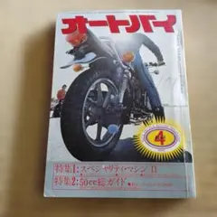 バイク雑誌