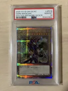 ブラック・マジシャン 6TH TCGアートワーク PSA10 ブラック・マジシャン 6TH TCGアートワーク PSA10 - メルカリ