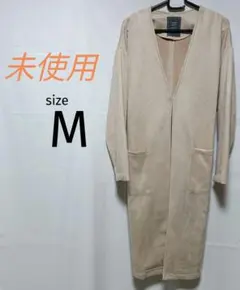 【未使用】コーディガン　ロング丈　スエード調　ベージュ系　レディース　M