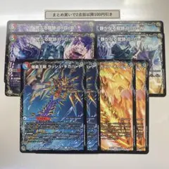 1752 ガイアオウバーン　ラッシュギガハート　静かなる龍跡BGW 等計8枚