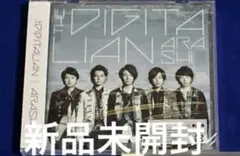 THE DIGITALIAN ARASHI 嵐　新品未開封　松本潤　二宮和也