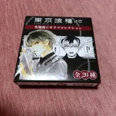 東京喰種:re 名場面ジオラマコレクション