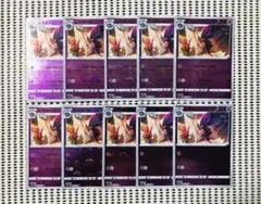 ムウマージ　10枚　　251229-13