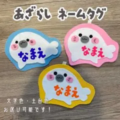 Aya様☆フェルト/名札/実習/ネームタグ/オーダーメイド 幼稚園 保育