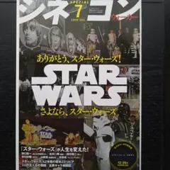 2025年最新】スターウォーズ展覧会の人気アイテム - メルカリ