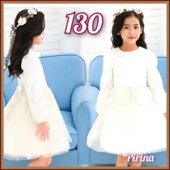 新品 キッズ 130 ゴールドライン 雫ドレス ワンピース 白 チュール