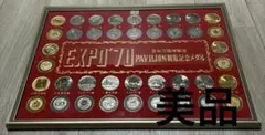 2026年最新】EXPO 70 パビリオン 観覧記念メダルの人気アイテム - メルカリ