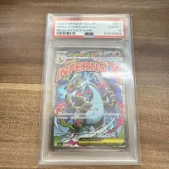PSA10 メガリザードンX ex MA MEGAドリームex 下53 - メルカリ