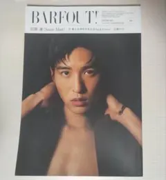 目黒蓮　BARFOUT! 1月号 2021 Snow Man