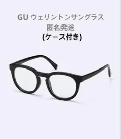 GU ウェリントンサングラス　UVカット　黒のサムネイル