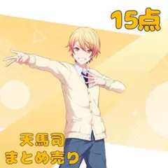 2026年最新】天馬司 缶バッジ まとめ売りの人気アイテム - メルカリ