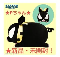 8月限定！新品☆らんま1/2PちゃんぬいぐるみXL プレミアム★未開封！
