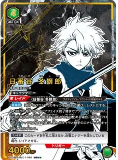 BLEACH SCFカード コミックフェスティバル 日番谷冬獅郎 ジャンプ流連動 カードリスト｜ユニオンアリーナ｜UNION ARENA
