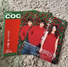 嵐 二宮和也 シブヤから遠く離れて パンフ フライヤー セット