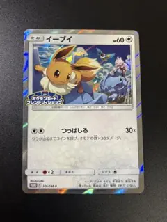 イーブイ 326/SM-P フレンドリィショップ Eevee 151