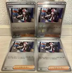 8994 ポケモンカード トウコ ミラー 4枚