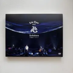 初回限定盤　コブクロ　LIVE TOUR 2017 心　DVD２枚組