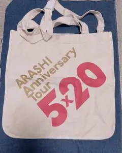 ARASHI Anniversary Tour 5×20 トートバッグ