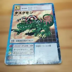 デジモンカードゲーム タスクモン Bo-75