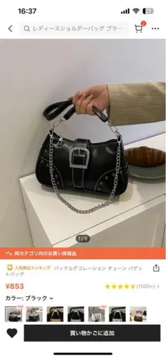 shein バックルデコレーション チェーン バゲットバック