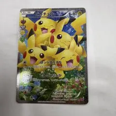 ワンオーナー】ピカチュウ RR CP3 ポケキュンコレクション 010/032